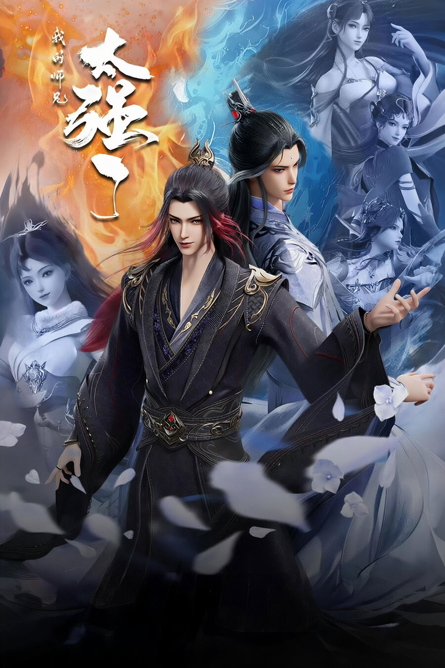 Hình ảnh phim Wo De Shixiong Tai Qiang Le