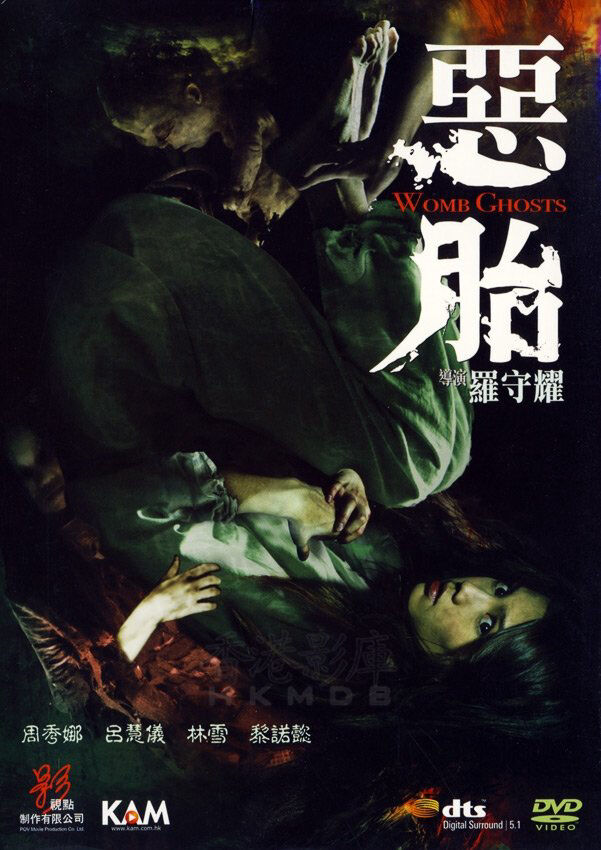 Hình ảnh phim Womb Ghosts