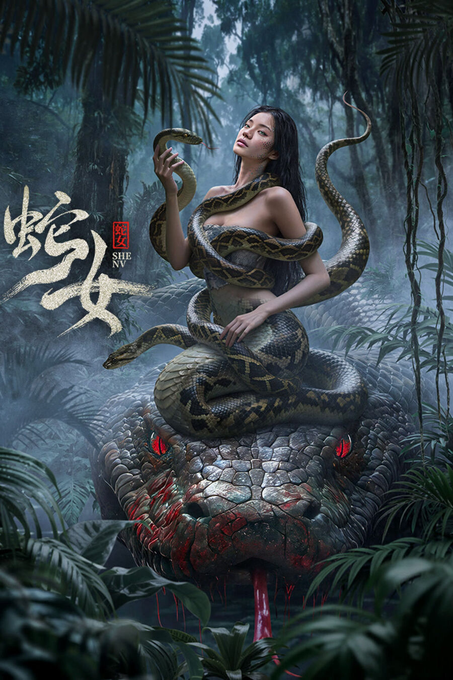Hình ảnh phim Xà Nữ