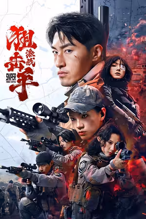 Xạ Thủ: Kích Chiến