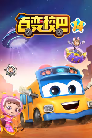 Xe Buýt Biến Hình (Phần 14)