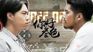 Poster phim Xin chào, ba giọt