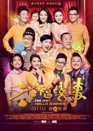 Hình ảnh phim Xin chào bé cưng