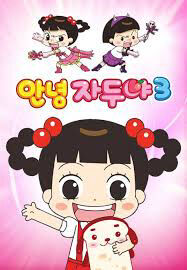 Hình ảnh phim Xin Chào Jadoo (Phần 3)