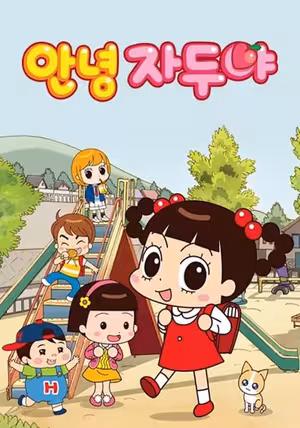 Xin Chào Jadoo (Phần 4)