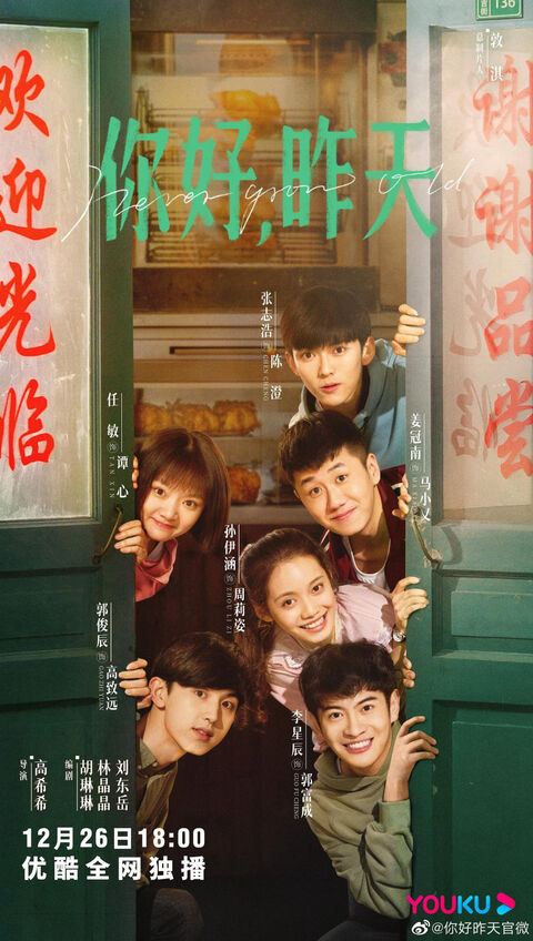 Hình ảnh tập 2 Xin Chào, Ngày Hôm Qua