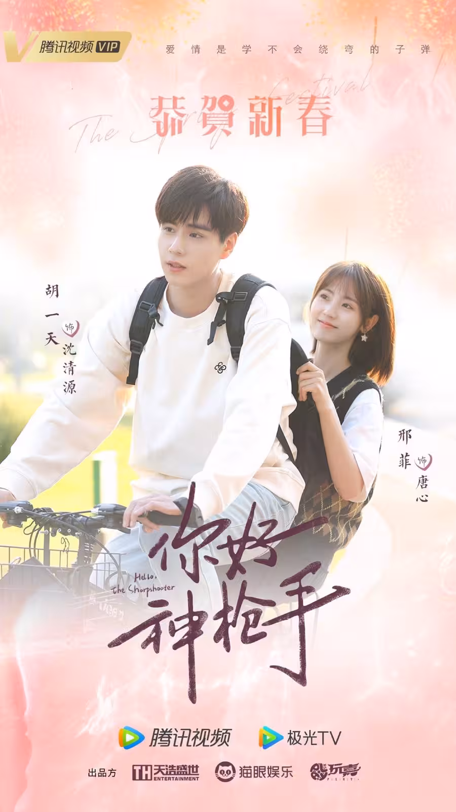 Hình ảnh phim Xin Chào Tay Súng Thần
