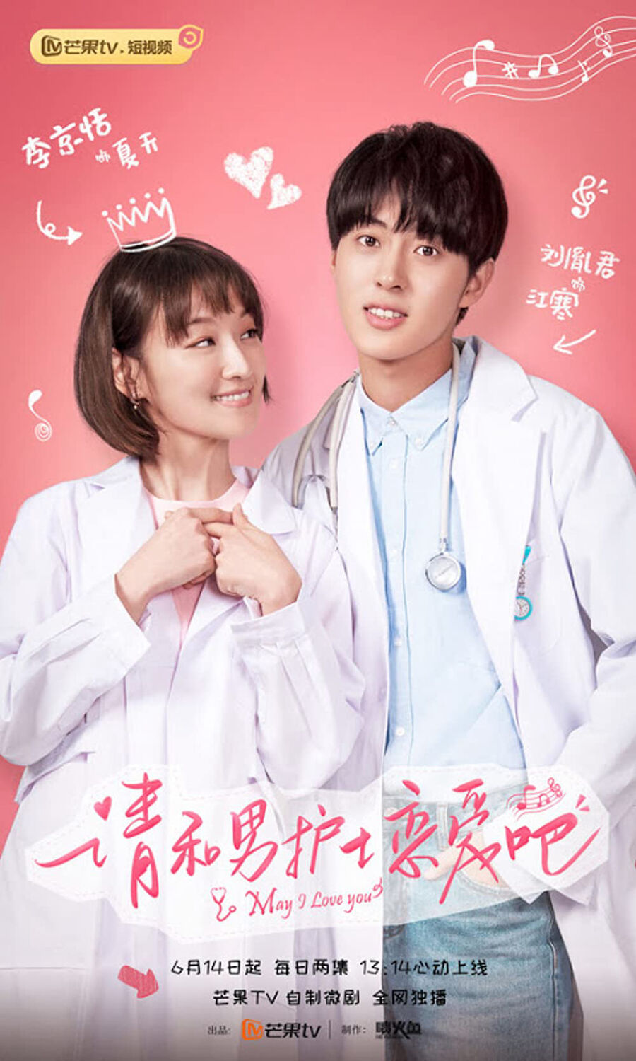 Hình ảnh phim Xin Hãy Yêu Chàng Y Tá