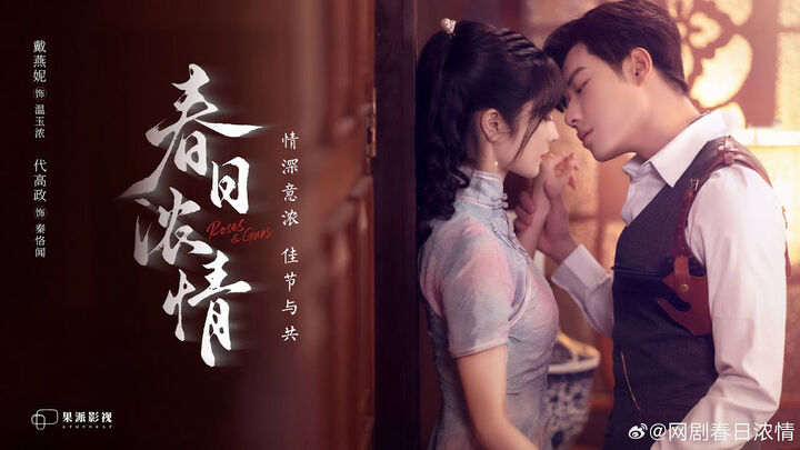 Tập 2 phim Xuân Nhật Nùng Tình