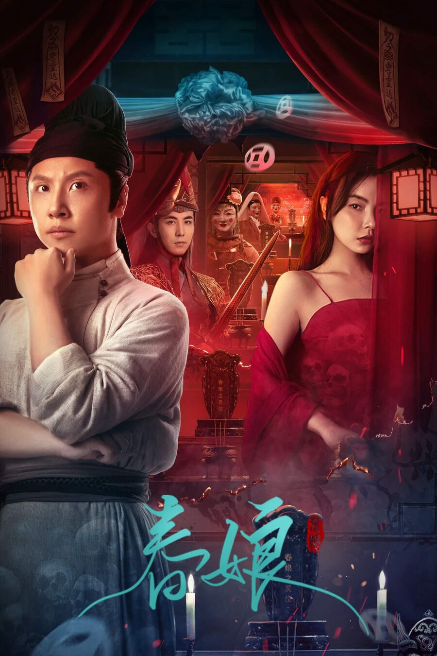 Hình ảnh phim Xuân Nương