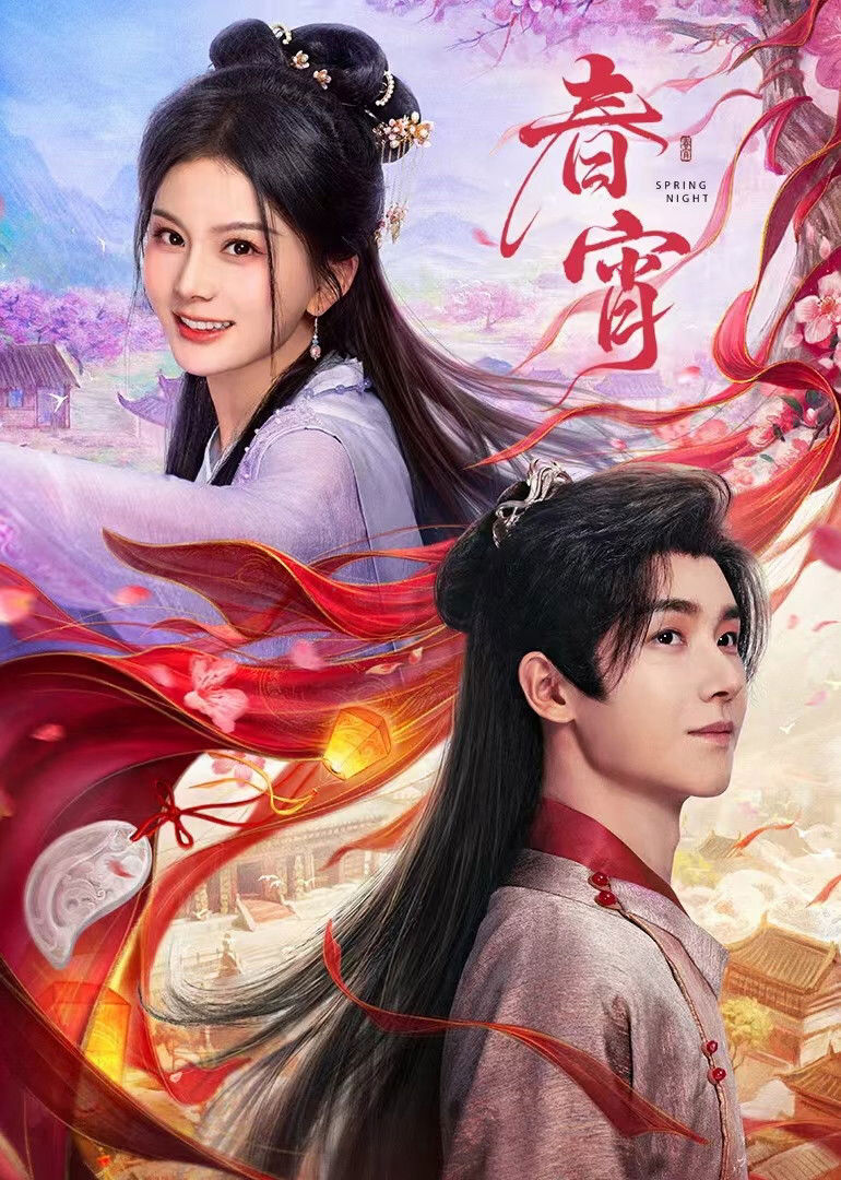 Hình ảnh phim Xuân Tiêu