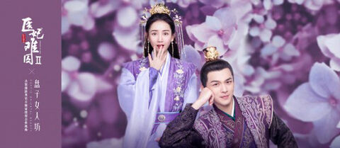 Hình ảnh tập 1 Y Phi Khó Giữ 2