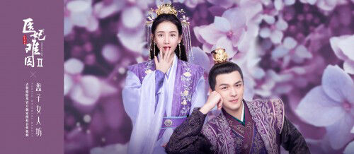Tập 2 phim Y Phi Khó Giữ 2