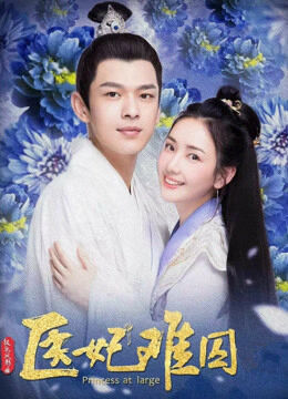 Hình ảnh tập 2 Y Phi Khó Giữ 2