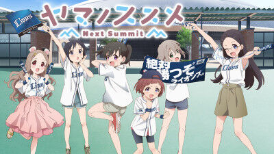 Poster phim Yama no Susume Next Summit