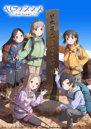 Yama no Susume Next Summit