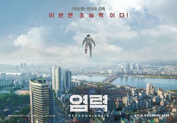 Poster phim Yeom-lyeok