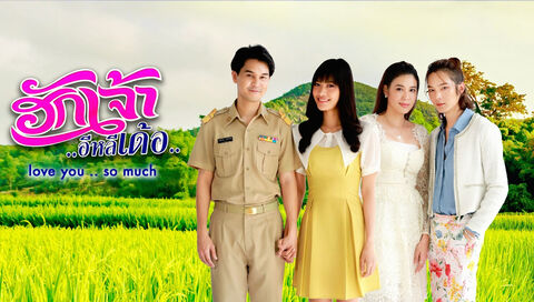 Hình ảnh tập 1 Yêu Anh Rất Nhiều