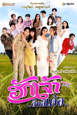 Yêu Anh Rất Nhiều
