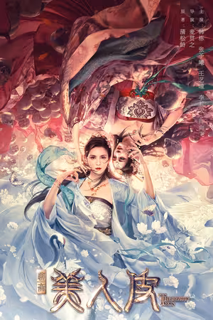 Yêu Bì Kế