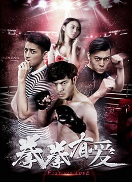 Hình ảnh phim Yêu Boxer