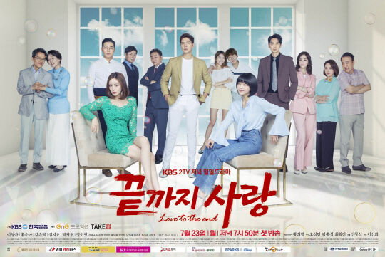 Poster phim Yêu Đến Tận Cùng