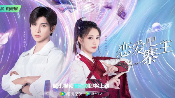 Poster phim Yêu Đương Đi Trại Chủ