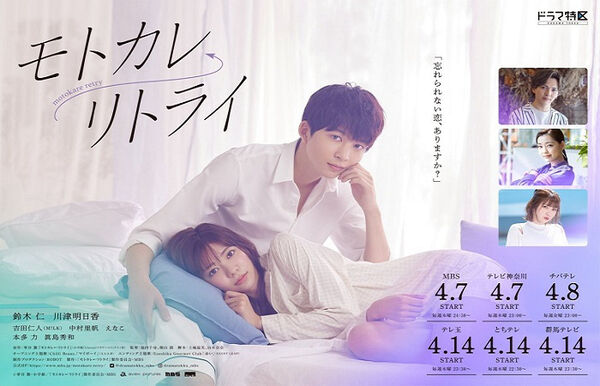 Poster phim Yêu Lại Bạn Trai Cũ
