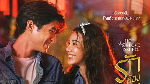 Poster phim Yêu Người Đến Chết
