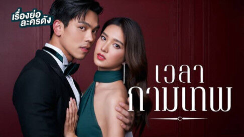 Poster phim Yêu Nhầm Chị Dâu