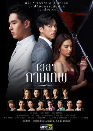 Hình ảnh phim Yêu Nhầm Chị Dâu