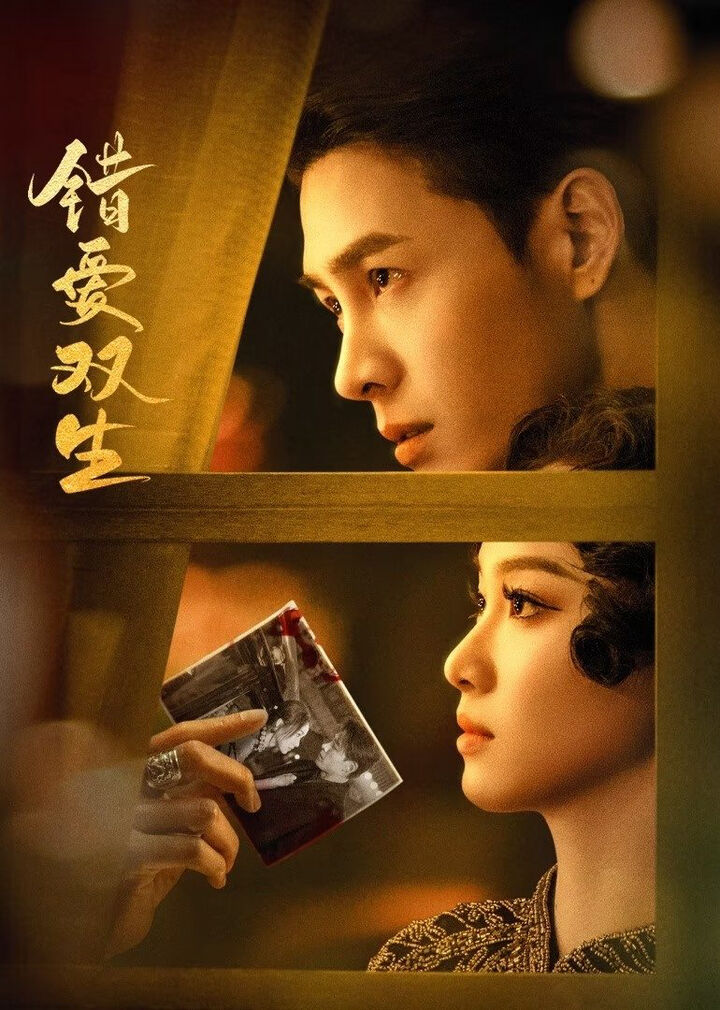 Tập 1 phim Yêu Nhầm Song Sinh