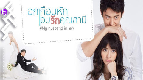 Hình ảnh tập 1 Yêu Thầm Anh Xã