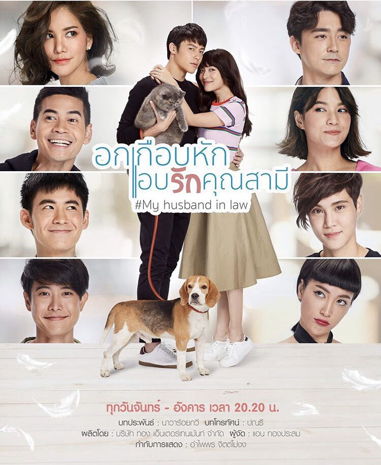 Hình ảnh phim Yêu Thầm Anh Xã