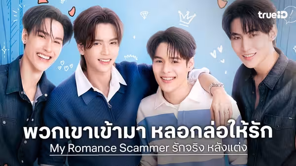 Poster phim Chân Tình Sau Cưới