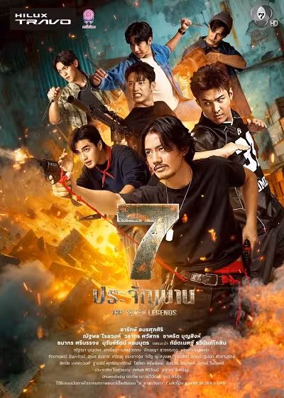 Hình ảnh phim 7 chiến sĩ huyền thoại