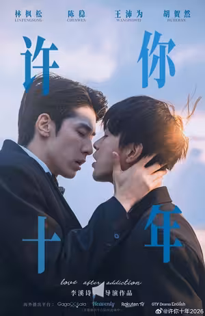 Hẹn Ước 10 Năm