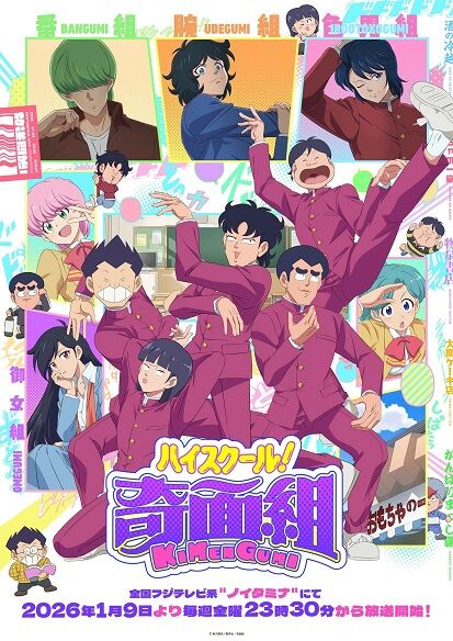 Hình ảnh phim High School! Kimengumi