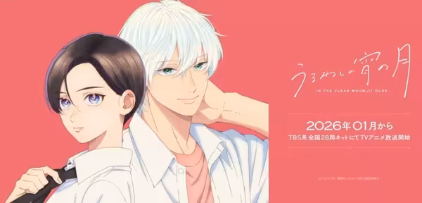 Poster phim Uruwashi no Yoi no Tsuki