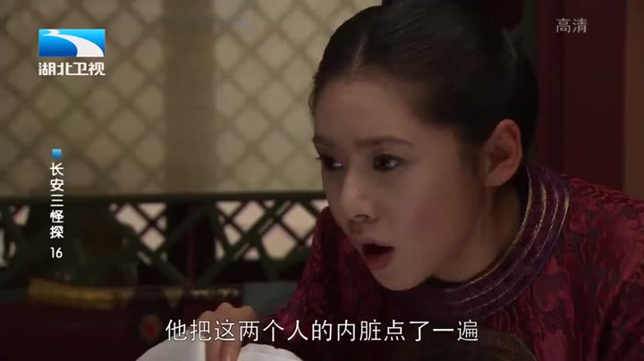 Tập 16 phim Trường An Tam Quái Thám