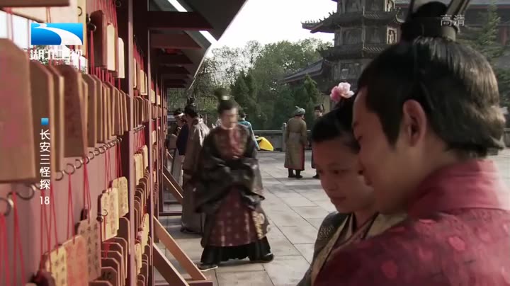 Tập 18 phim Trường An Tam Quái Thám