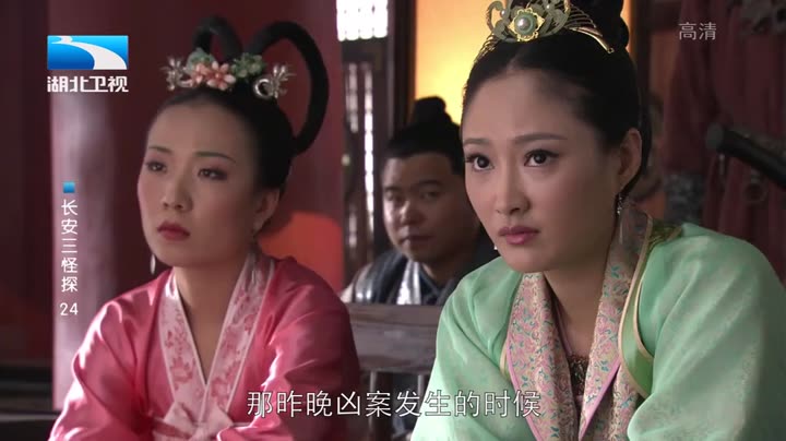 Tập 24 phim Trường An Tam Quái Thám