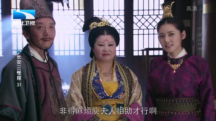 Tập 31 phim Trường An Tam Quái Thám
