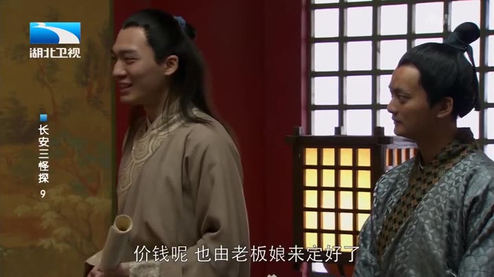 Tập 9 phim Trường An Tam Quái Thám