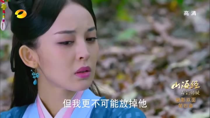 Hình ảnh tập 34 Sơn Hải Kinh Truyền Thuyết Xích Ảnh