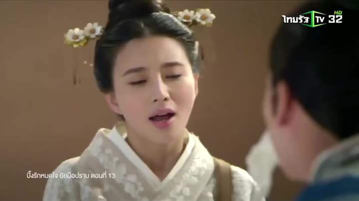 Hình ảnh tập 13 Hoan Lạc Vô Song
