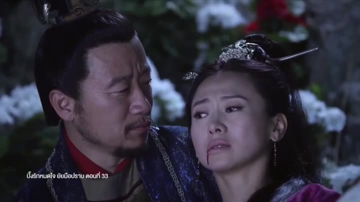 Tập 33 phim Hoan Lạc Vô Song