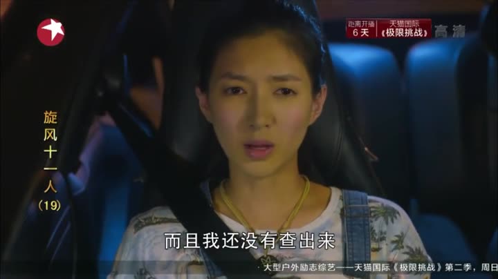 Tập 19 phim Cơn Lốc 11 Người
