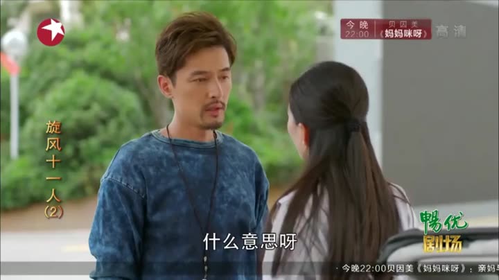 Hình ảnh tập 2 Cơn Lốc 11 Người