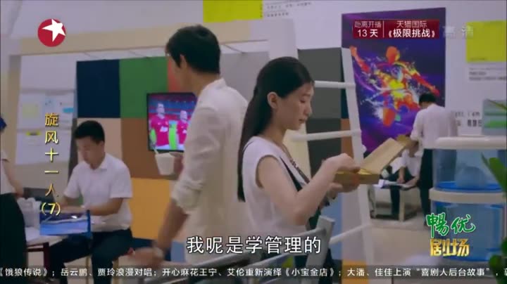 Hình ảnh tập 7 Cơn Lốc 11 Người